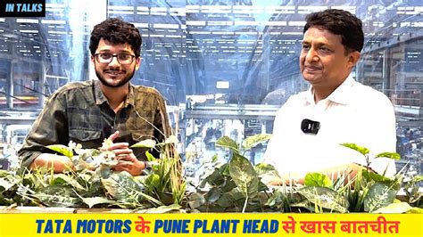 Exclusive Tour Of Tata Motors Pune Facility With Mr Alok Singh Plant