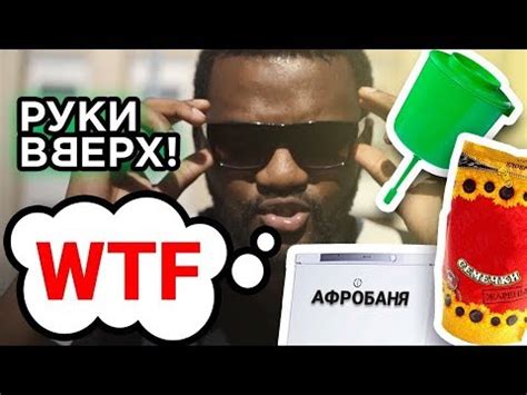 Что шокировало африканца в России - YouTube