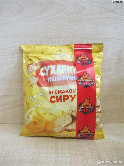 Сухарики Своя Линия Пшеничные со вкусом сыра - «Пшеничные сухарики ...