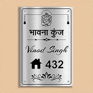 Elight Fusion Lord Ganesh Stainless Steel Nameplate For Home Amazon