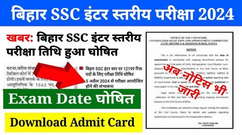 Bihar Ssc Inter Level Exam Date Bssc Admit Card