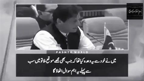 Imran Khan Best Speech Ever Youtube