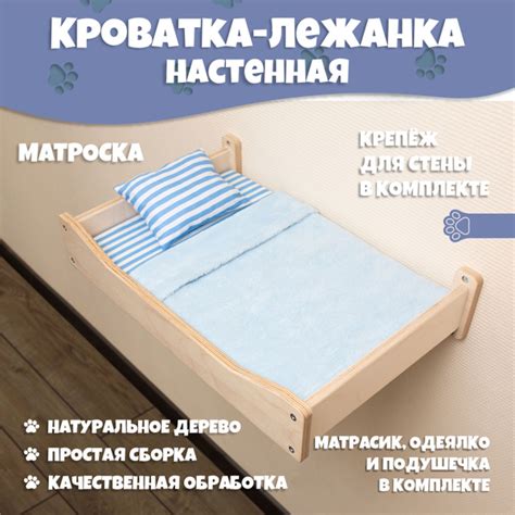 Лежанка для кошки настенная деревянная, матроска - купить с доставкой ...