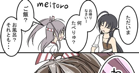 艦隊これくしょん ワンドロ（瑞鳳） メイトロのマンガ 漫画 艦これ 瑞鳳艦隊これくしょん Pixiv