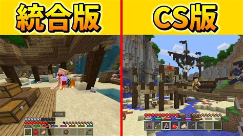 【統合版】バトルミニゲームを完全再現神配布マップをプレイ【minecraft】 Youtube