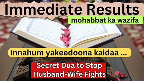 Mohabbat Ka Wazifa Ghar Mein Larai Jhagra Khatam Karne Ka Wazifa