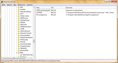 Настройка автозагрузки приложений в операционных системах Windows