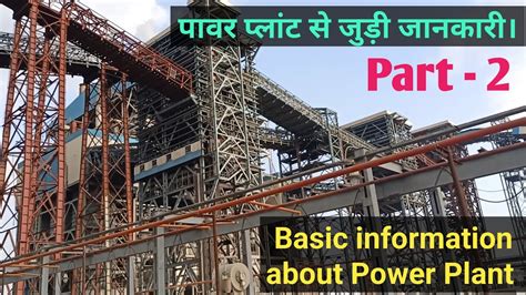 Information About Suratgarh Thermal Power Plant Super Critical Boiler