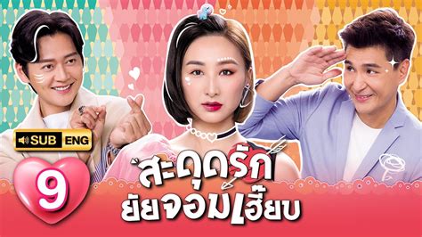 ENG SUB สะดดรกยยจอมเฮยบ CHILDHOOD IN A CAPSULE พากยไทย