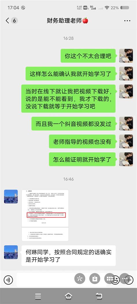 投诉湖南中青说教育科技有限公司诱导消费，霸王条款 投诉直通车湘问投诉直通车华声在线