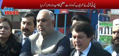 Asad Qaiser S Important Press Conference Pti Nominate Umar Ayub For