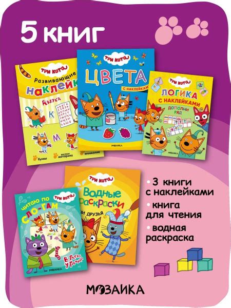 Книжки с развивающими наклейками и заданиями для детей, для развития и ...