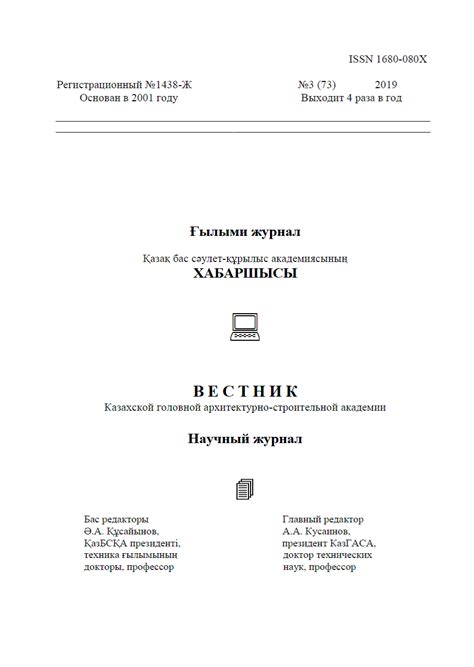 Архив журнала вестник