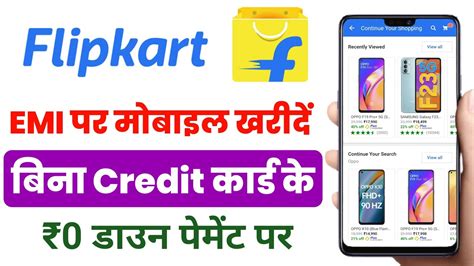 Flipkart Bina Cradit Card Ke Emi Par Mobile Kaise Le How To Buy On