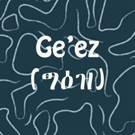 Ge'ez (Ethiopic) Syllabic Script - Collection | OpenSea