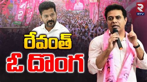 KTR Shocking Comments On CM Revanth Reddy BRS Vs T Congress