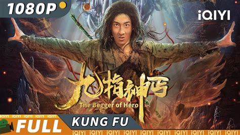 【multi Sub】江湖拳馆《九指神丐》 The Begger Of Hero 西夏七皇子洪七公 遭手足暗杀 降龙十八掌大战九阴白骨