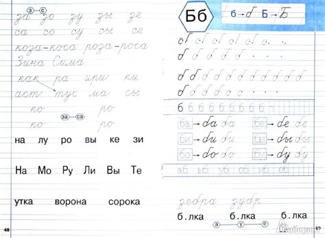 Математика чистописание 1 класс образцы и узоры