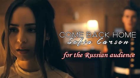 Sofia Carson Come Back Homeremixs Youtube