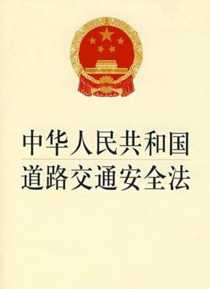 中华人民共和国道路运输条例（上）