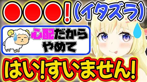 イタズラをして、珍しくわためいとに怒られるわためぇ【角巻わためホロライブ切り抜き】 Youtube