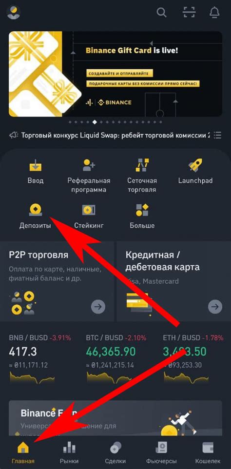 Бинанс Регистрация И Верификация
