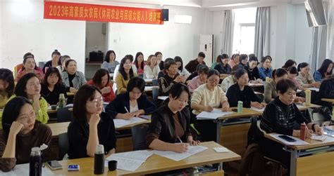 新福建刊发：2023年高素质女农民培训班在福州举办 福建农业职业技术学院