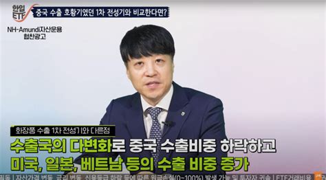 “k 뷰티 2차 전성기는 中 아닌 美·日 중심이 Etf로 밸류체인 전체 투자” 자이앤트tv 매일경제