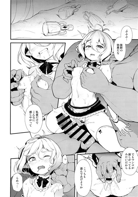 Aruji Sama Page 15 Nhentai Hentai Doujinshi And Manga