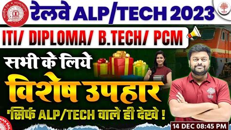 Railway New Vacancy Alp New Vacancy Alp Tech Vacancy