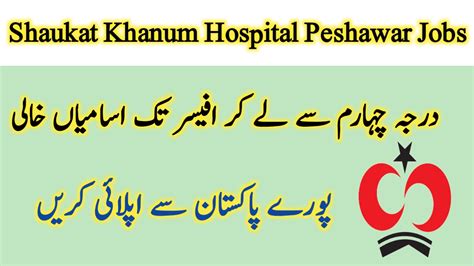 Shaukat Khanum Hospital Lahore Peshawar Jobs 2024