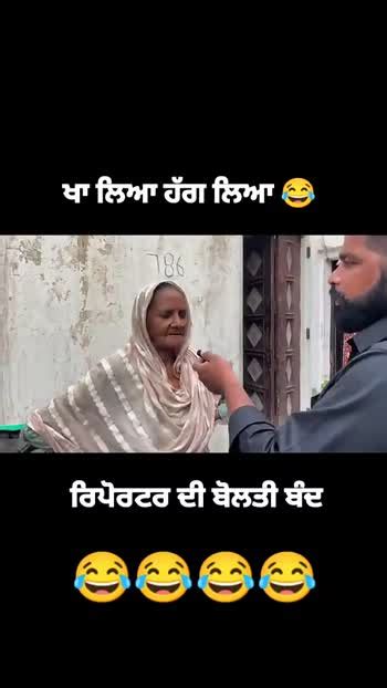 ਕਲੋਲਾਂ 😂😂🤣ਕਲੋਲਾ Videos • ͥ͢⌜⃝⃪🧸𝄄ᷟ͢͢🇵ʀᷜᴇᷧᴇͧᴛͬ༎͢🍂🎭𓆪 415459577 On Sharechat