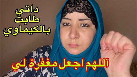 يدي كيتنملوا علي بسبب الكيماوي😩 وتشنج العضلات والحلق دعواتكم لي ربي