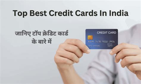 Top Best Credit Cards In India