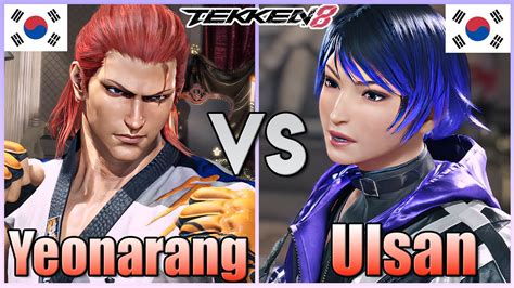 Tekken Yeonarang Howarang Vs Ulsan Reina Ranked Matches Youtube