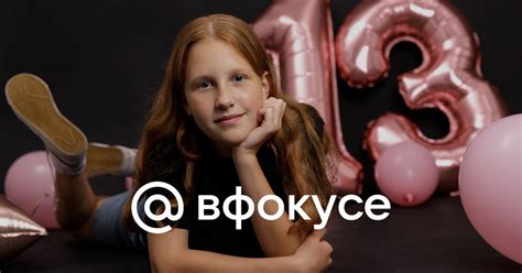100 лучших идей, что подарить девочке на 13 лет: список недорогих и ...