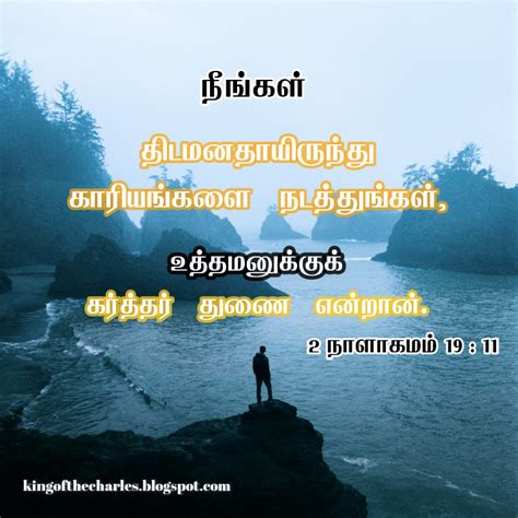 Pin On Bible Verse In Tamil