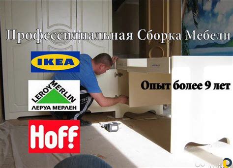 Дамтранс сборка мебели икеа 95 фото