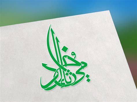 Amazing Arabic Calligraphy Logo Design Upwork