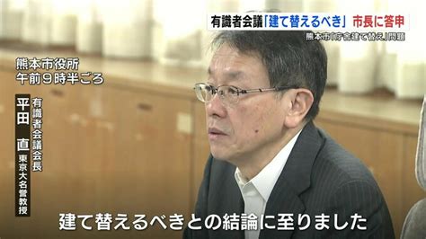 熊本市庁舎建て替え問題 有識者会議は「大規模改修ではなく建て替えを求める内容」を答申 Tbs News Dig 1ページ