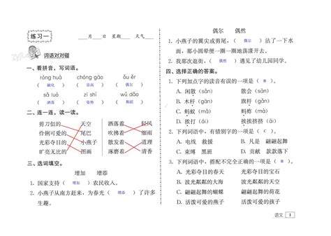 2022年暑假生活三年级教育科学出版社绿色版答案——青夏教育精英家教网——