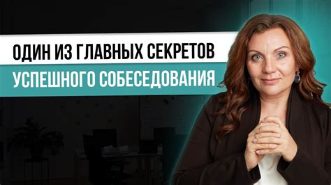 Определение типажа человека на собеседовании. Мотивация сотрудника ...