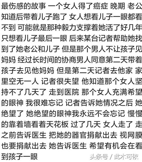 你聽到最傷感的事是什麼？第一個讓人心碎，來生我一定娶你 每日頭條