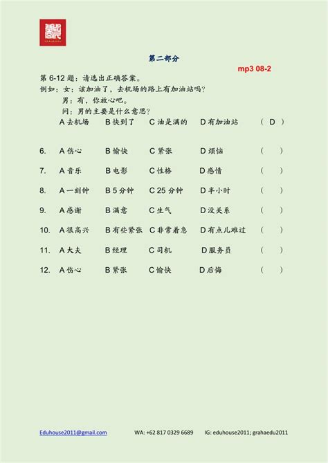 Hsk 4 Workbook Listening Unit 8 Interactive Worksheet Live Worksheets