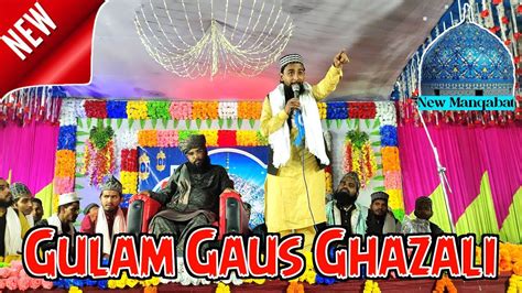 Gulam Gaus Gazali Ki Naat Manqabat E Gause Aazam Golam Gaus Ghazali