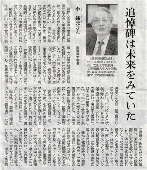 朝日新聞＞耕論＜「群馬の森で壊されたもの」 葵から菊へ＆東京の戦争遺跡を歩く会the Tokyo War Memorial Walkers