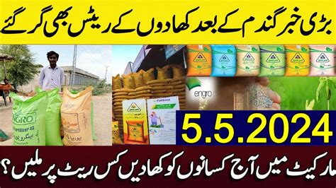 Sarsabz Engro Ffc Fertilizers New Rates In Punjab Sona Urea Nitro