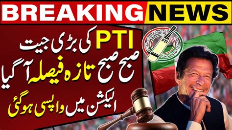 Ptis Big Victory Court Made First Huge Decision For Pti Bat Symbol