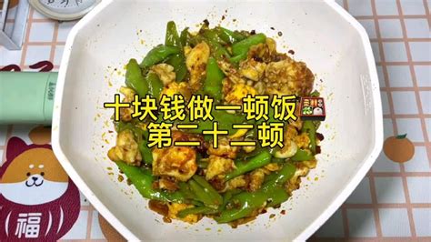 月薪4k，坚持带饭一顿不超十元第二十二顿：辣椒炒蛋 Youtube