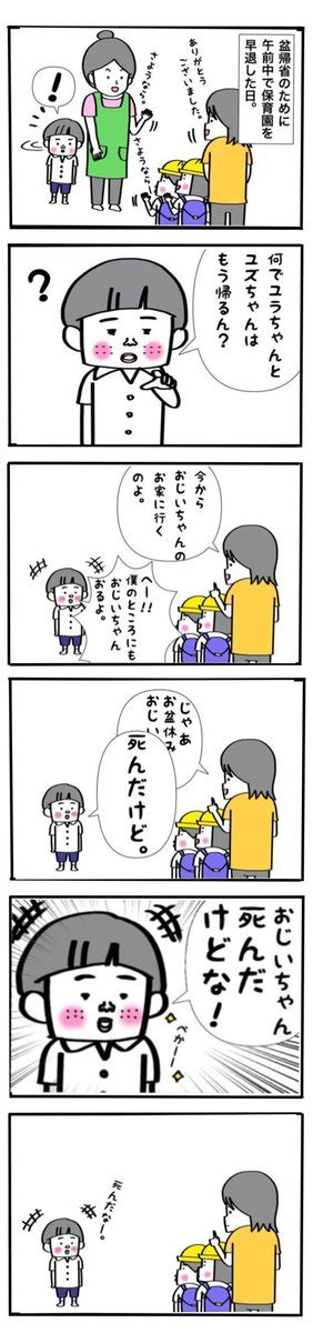 「おじいちゃんは君の中で生き続けてるんだね。 」金星の漫画